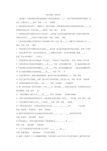 气相色谱法(附答案)