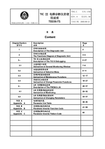 TIC-Ⅲ-电梯诊断仪LIFT表的使用说明
