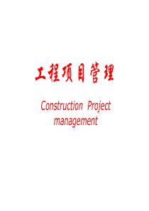 6第六章质量管理