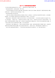 松下PLC控制伺服电机实例程序