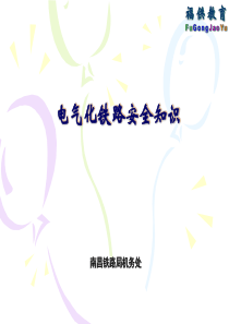 施工安全知识