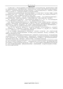 质量成本分析法