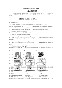 最新人教版初二英语下册期中考试测试题附答案.doc