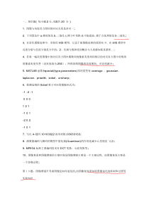 数字图像处理试卷及答案