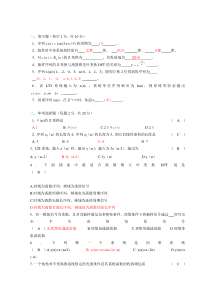 数字信号处理期末试题及答案