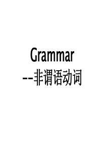 高三英语语法复习-非谓语动词的运用[课件]