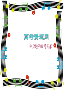 高三英语语法总复习――动词不定式2