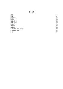 华为内部编程规范