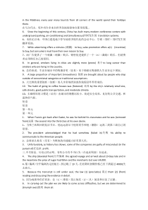 新视野第三版选词填空及翻译