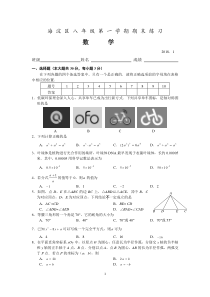 北京市海淀区2017-2018学年八年级上学期期末考试数学试题