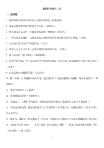 电大组织行为学考试题库