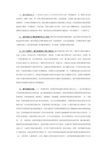 电大网络实用技术基础总结复习材料1