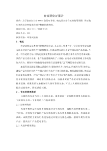 有效期验证报告(有源体外诊断分析仪)