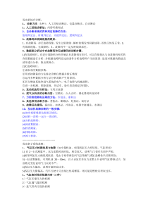汽车检测与诊断考试复习