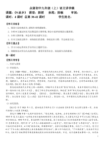 故乡学案 (答案)