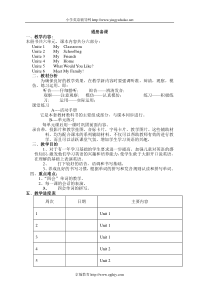 人教版小学英语四年级上册全册教案
