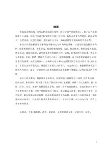 三跨(140+300+140)连续双塔钢箱梁斜拉桥设计全套(毕业设计)