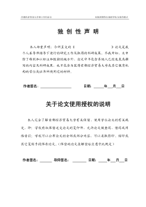 对我国期货市场程序化交易的探讨