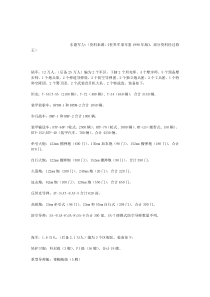 冷战结束前夕的东德军力