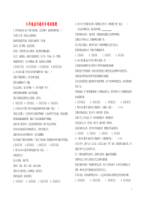 七年级语句排序专项训练题