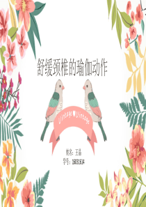瑜伽PPT