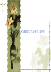 质量成本管理概述(doc 40)