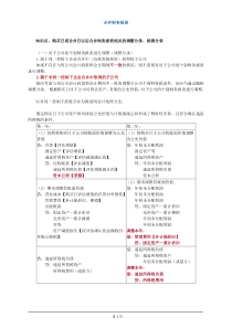 合并财务报表