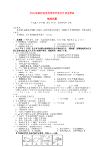 湖北省宜昌市2015年中考地理真题试题(含答案)