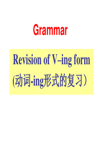 V-ing用法复习