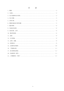 干燥机除尘方案