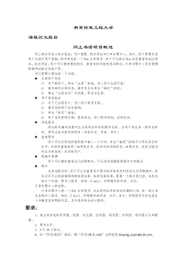 uml课程论文-网上书店项目