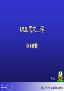 UML需求工程- 业务建模
