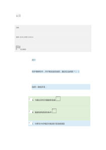 2017电大《护理科研方法》(本)形考作业1-4答案