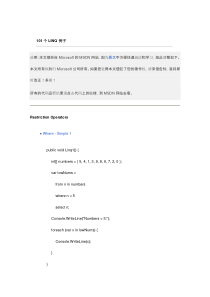 101个LINQ 例子