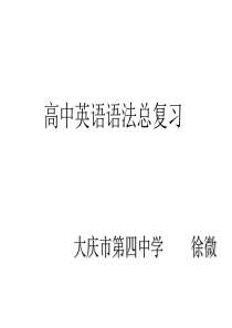 高三英语名词冠词复习