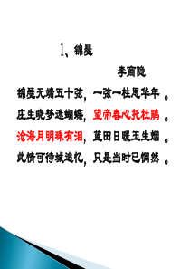 高中语文必背古诗