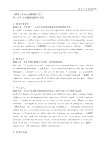 《雅思写作论证论据素材大全》