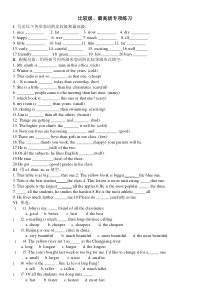 比较级、最高级专项练习