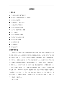 单片机AT89C52外文翻译