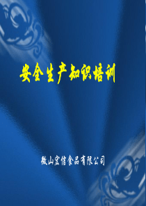 30安全生产知识培训资料