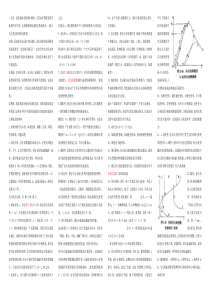 岩体力学复习资料(小抄版)