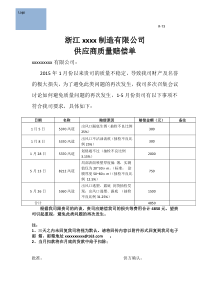 扣款单模板