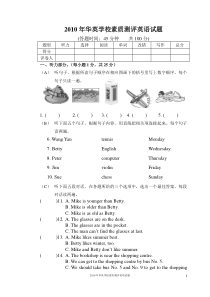 佛山华英学校英语试题