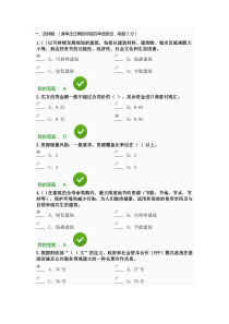 陕西省2017年继续教育专业课培训(工程类56学时)考试习题及答案