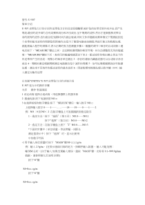 U-507皮带张力计中文说明书