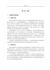 论网络时代的消费者行为特征及营销策略--精品