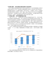 “区块链+保险”：看区块链如何解决保险行业诸多痛点