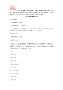人民检察院刑事诉讼规则