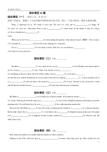 2012年中考英语首字母填空