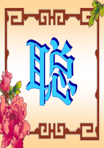 读书指导课